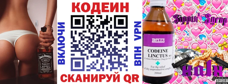 купить наркоту  Таштагол  Codein напиток Lean (лин) 