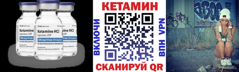 Кетамин VHQ Таштагол
