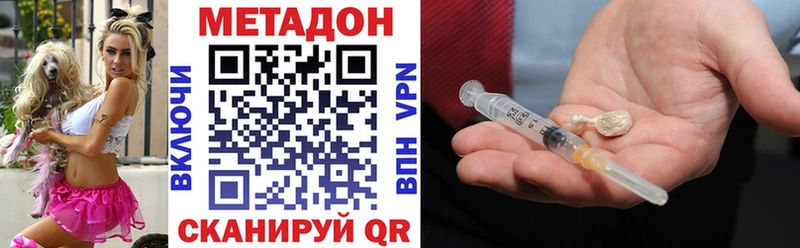 Метадон VHQ  Таштагол 